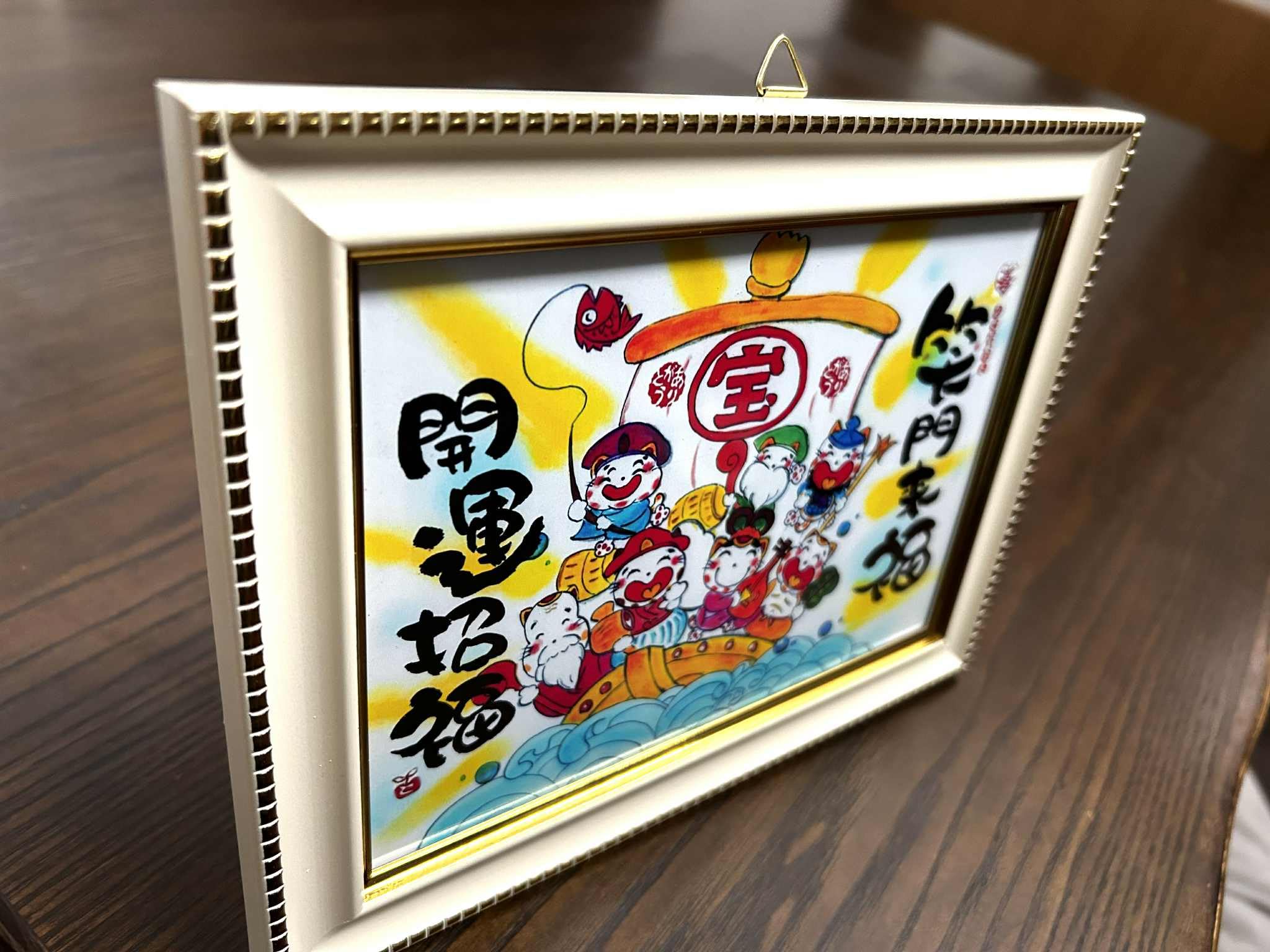 Amazon.co.jp: 開運七福神アート額装、縁起物 開運グッズ 風水 絵画